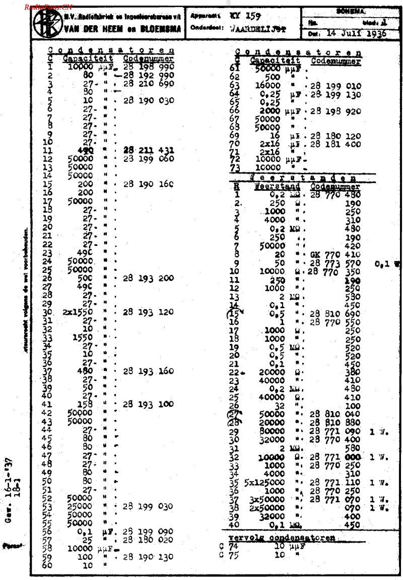 Erres_KY159电路原理图.pdf_第2页