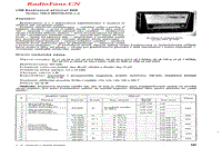 Tesla-622A-电路原理图.pdf