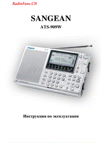 山进sangean_ats-909w-rus-电路原理图.pdf