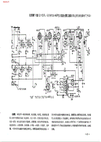 北京牌711型（牡丹752-AGP型）.pdf