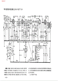 上海虹口电器厂D811型交流六管.pdf