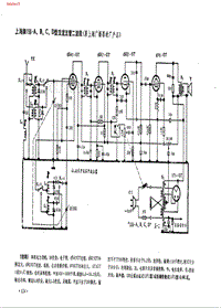 上海牌156-A B C D型.pdf