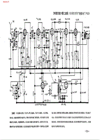 280型交流六管二波段（昆明广播器材厂）.pdf