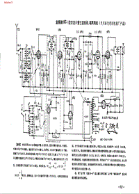 金鹿牌6SC-1型.pdf