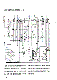 乐声牌D-603型.pdf