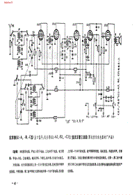 北京牌551ABC（出口牡丹551）.pdf