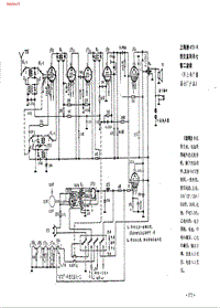 上海牌472-A型.pdf