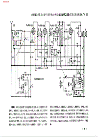北京牌511型（出口牡丹101-A）.pdf