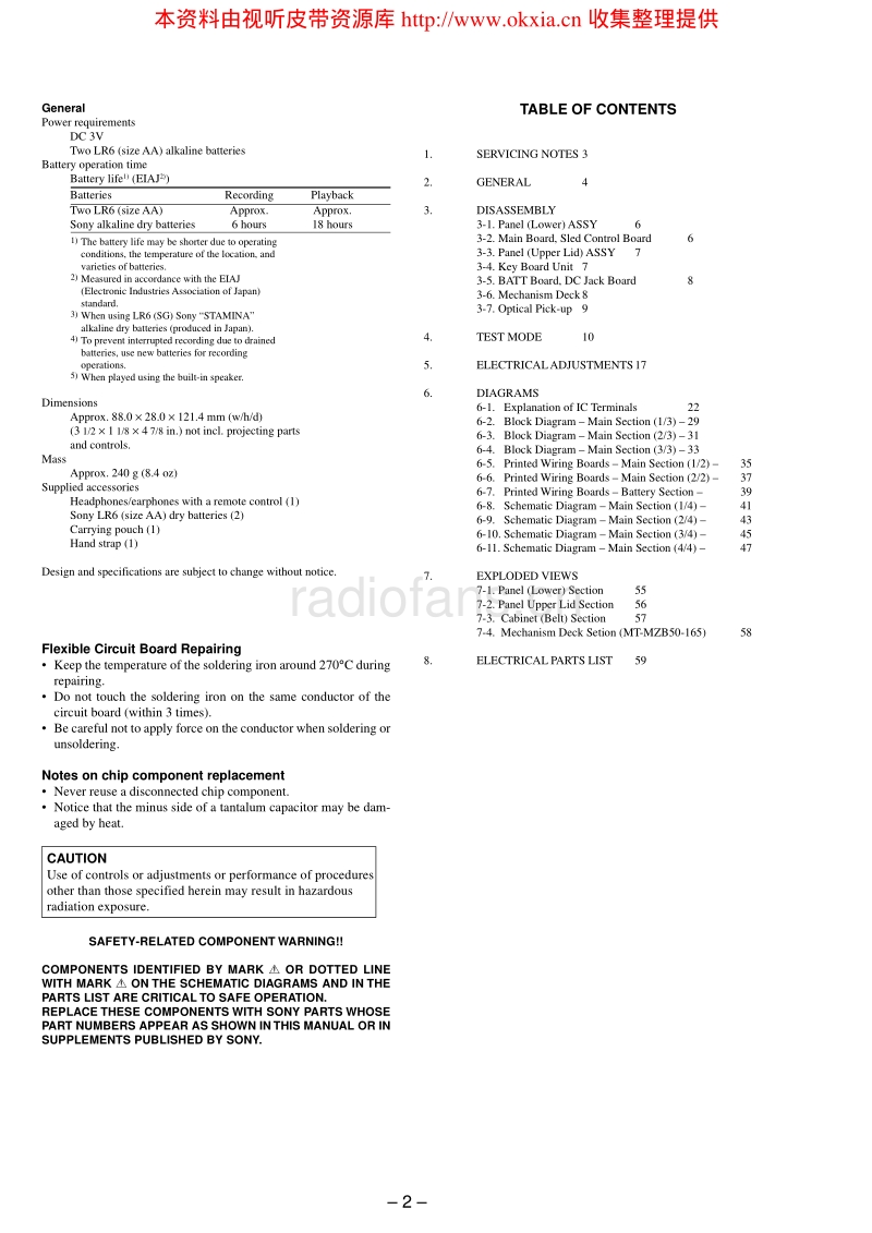 索尼 SONY MZ-B50V1.1 电路图 维修手册.pdf_第2页