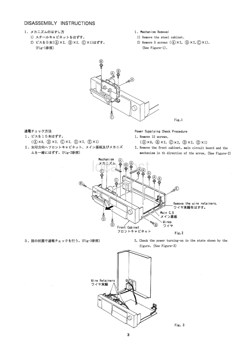 Aiwa-AD-F780-Service-Manual电路原理图.pdf_第3页