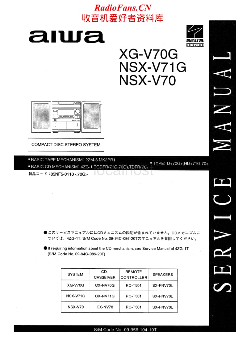 Aiwa-NS-XV71G-Service-Manual电路原理图.pdf_第1页