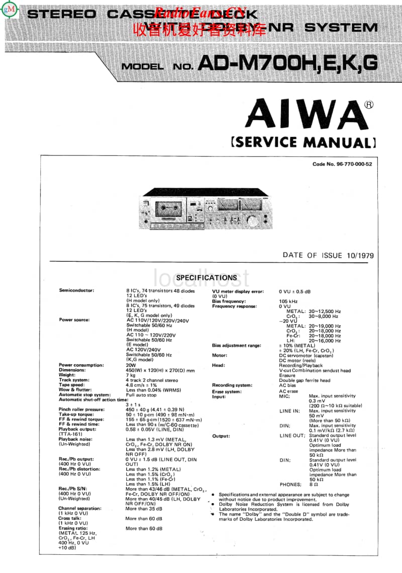 Aiwa-AD-M700-Service-Manual电路原理图.pdf_第1页
