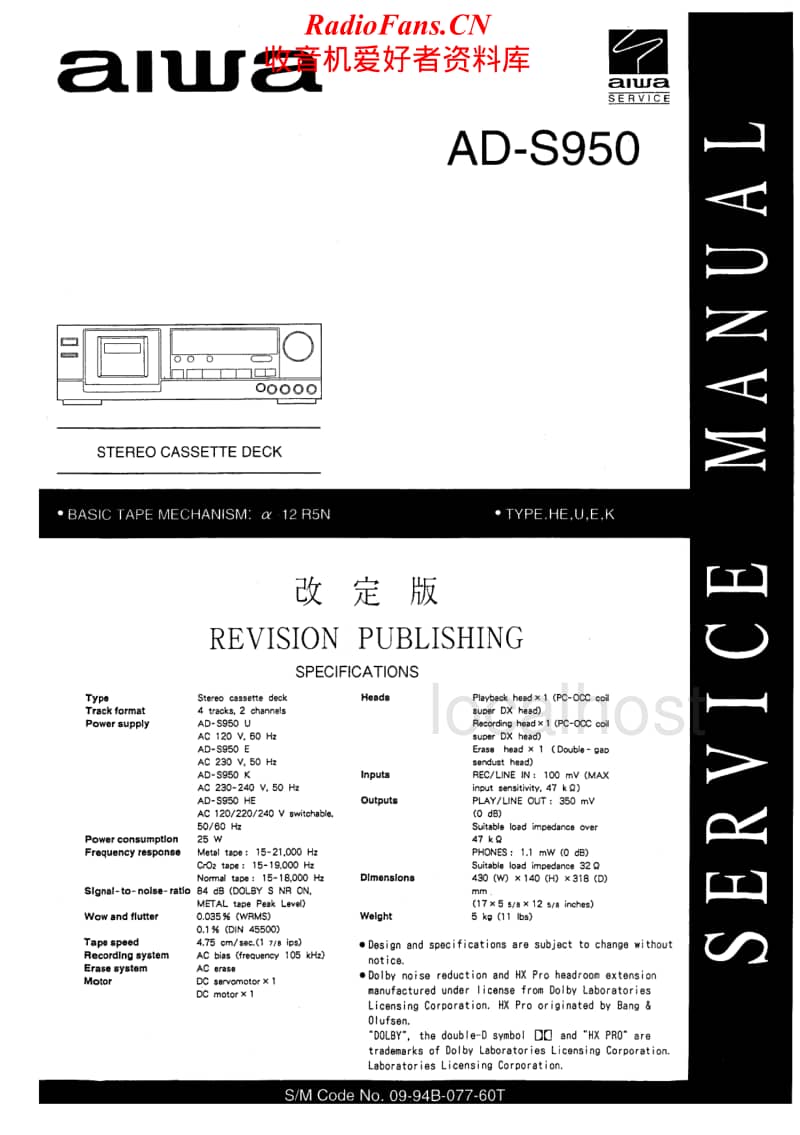Aiwa-AD-S950-Service-Manual电路原理图.pdf_第1页