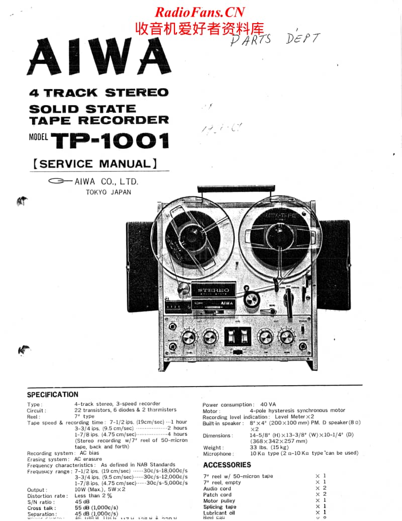 Aiwa-TP-1001-Service-Manual电路原理图.pdf_第1页