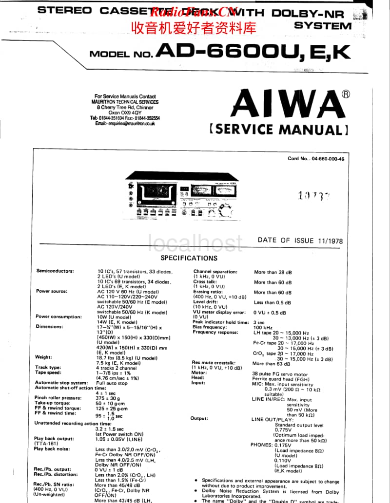 Aiwa-AD-6600-Service-Manual电路原理图.pdf_第1页