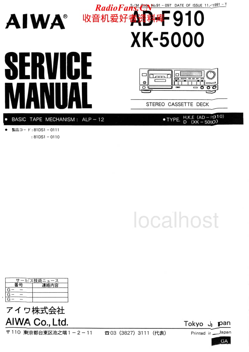 Aiwa-AD-F910-Service-Manual电路原理图.pdf_第1页