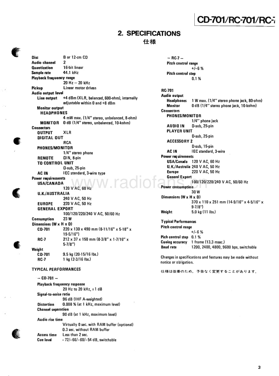 Tascam-CD-701-RC-701-RC-7-Service-Manual电路原理图.pdf_第3页