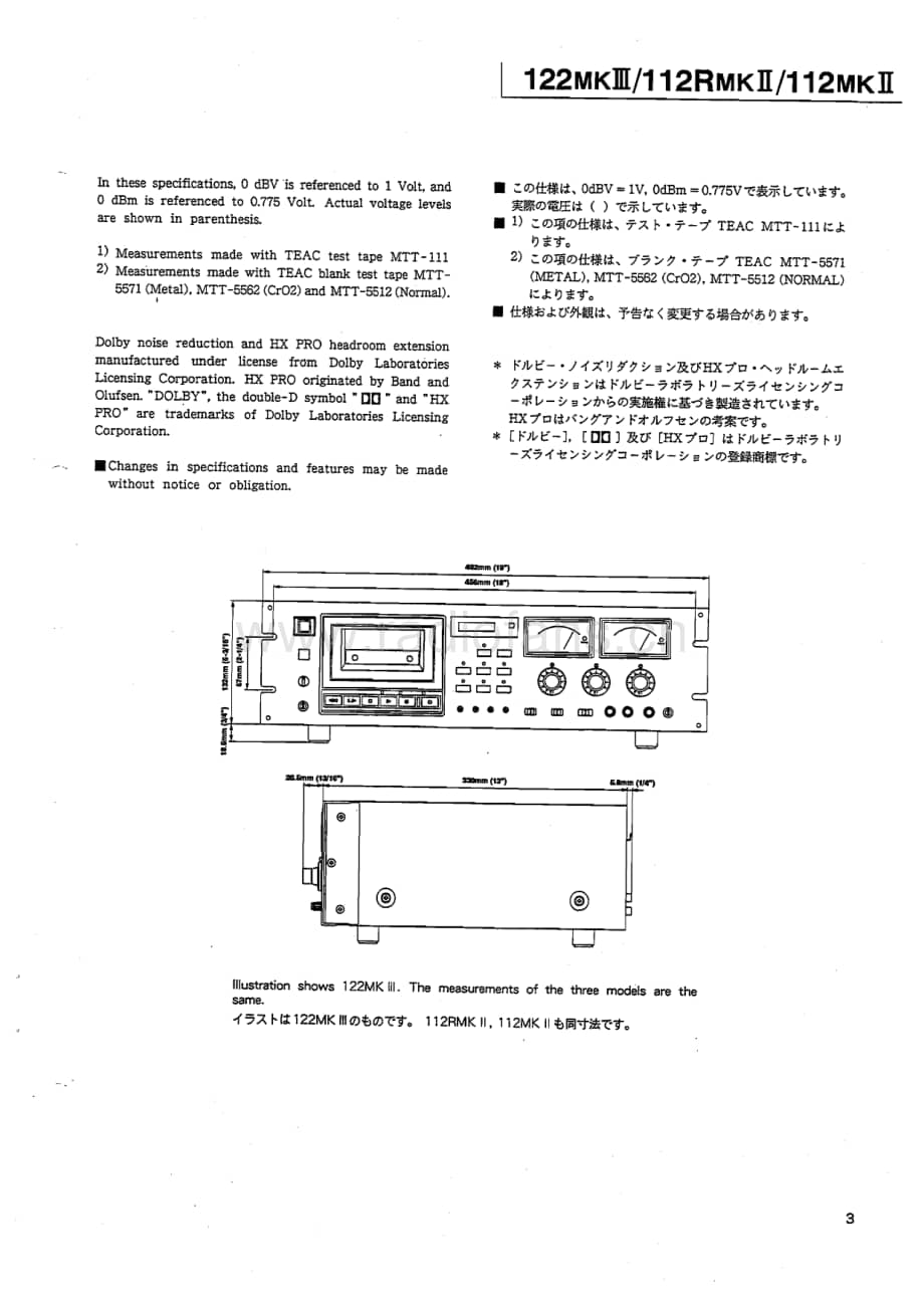 Tascam-112-Mk2-112R-Mk2-122-Mk3-Service-Manual电路原理图.pdf_第3页