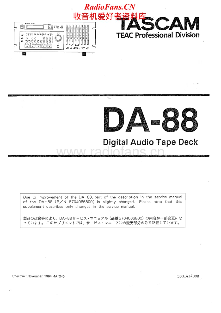Tascam-DA-88-Service-Manual电路原理图.pdf_第1页