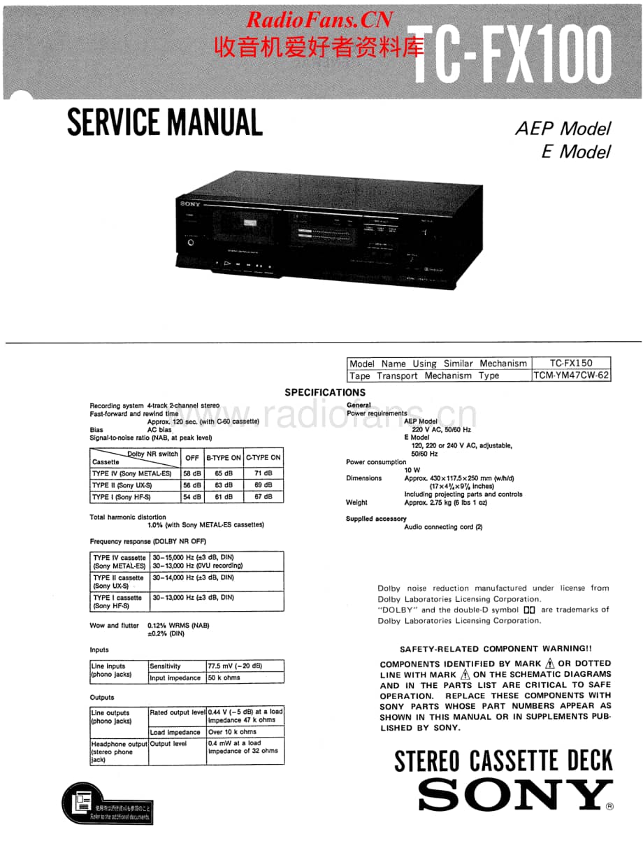 Sony-TC-FX100-Service-Manual电路原理图.pdf_第1页