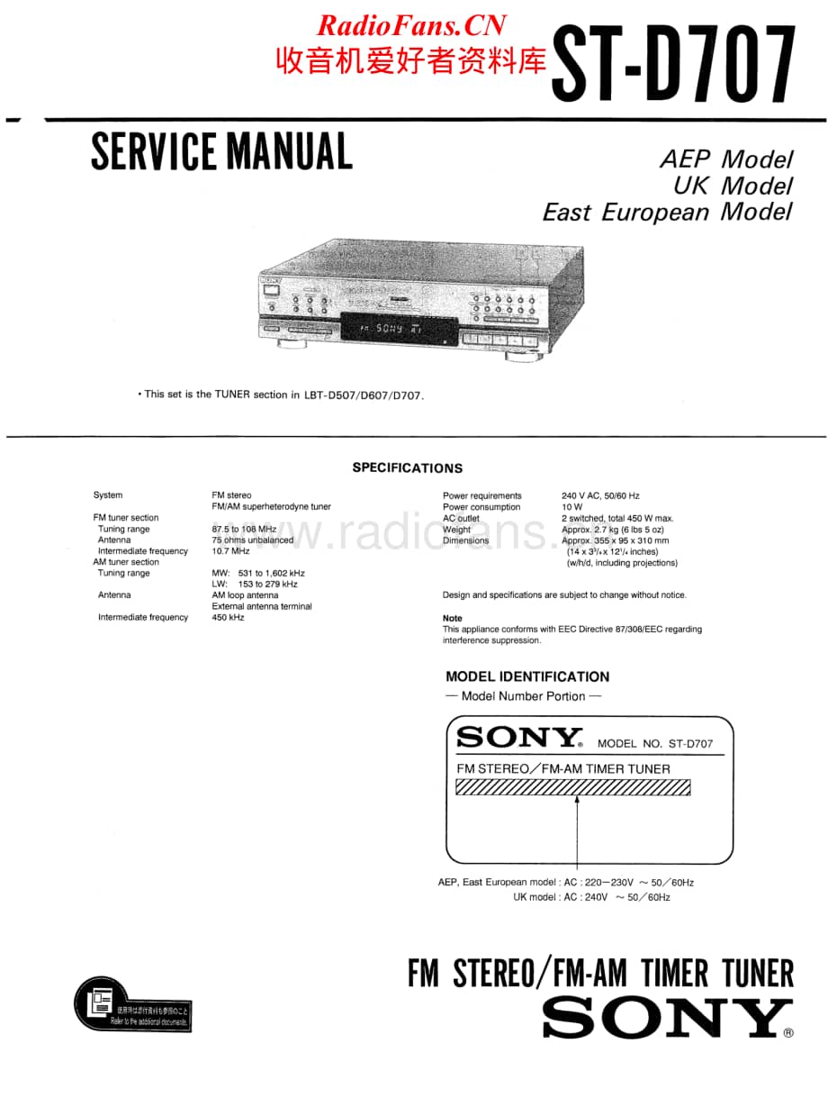 Sony-ST-D707-Service-Manual电路原理图.pdf_第1页