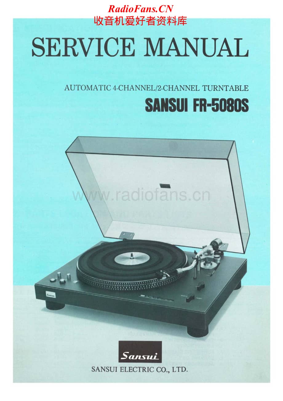 Sansui-FR-5080S-Service-Manual电路原理图.pdf_第1页