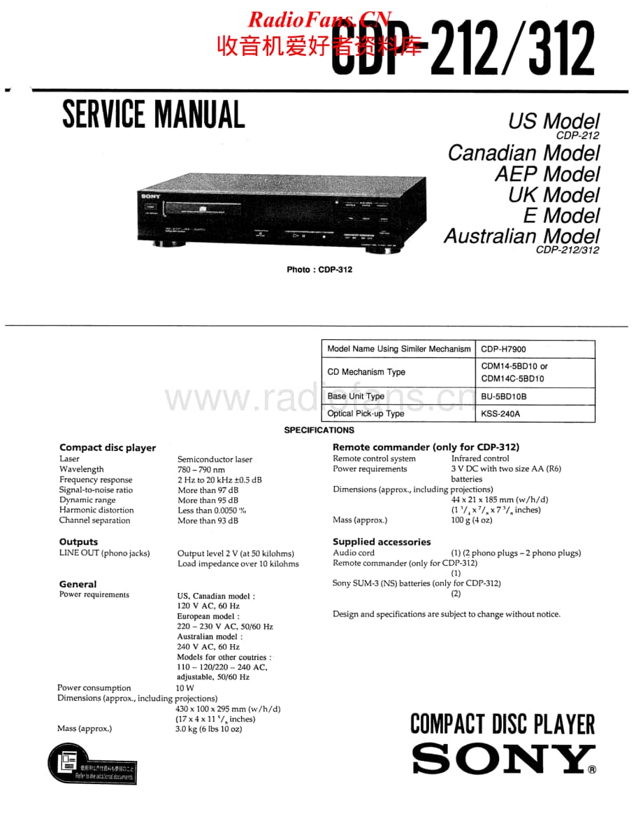 Sony-CDP-312-Service-Manual电路原理图.pdf_第1页