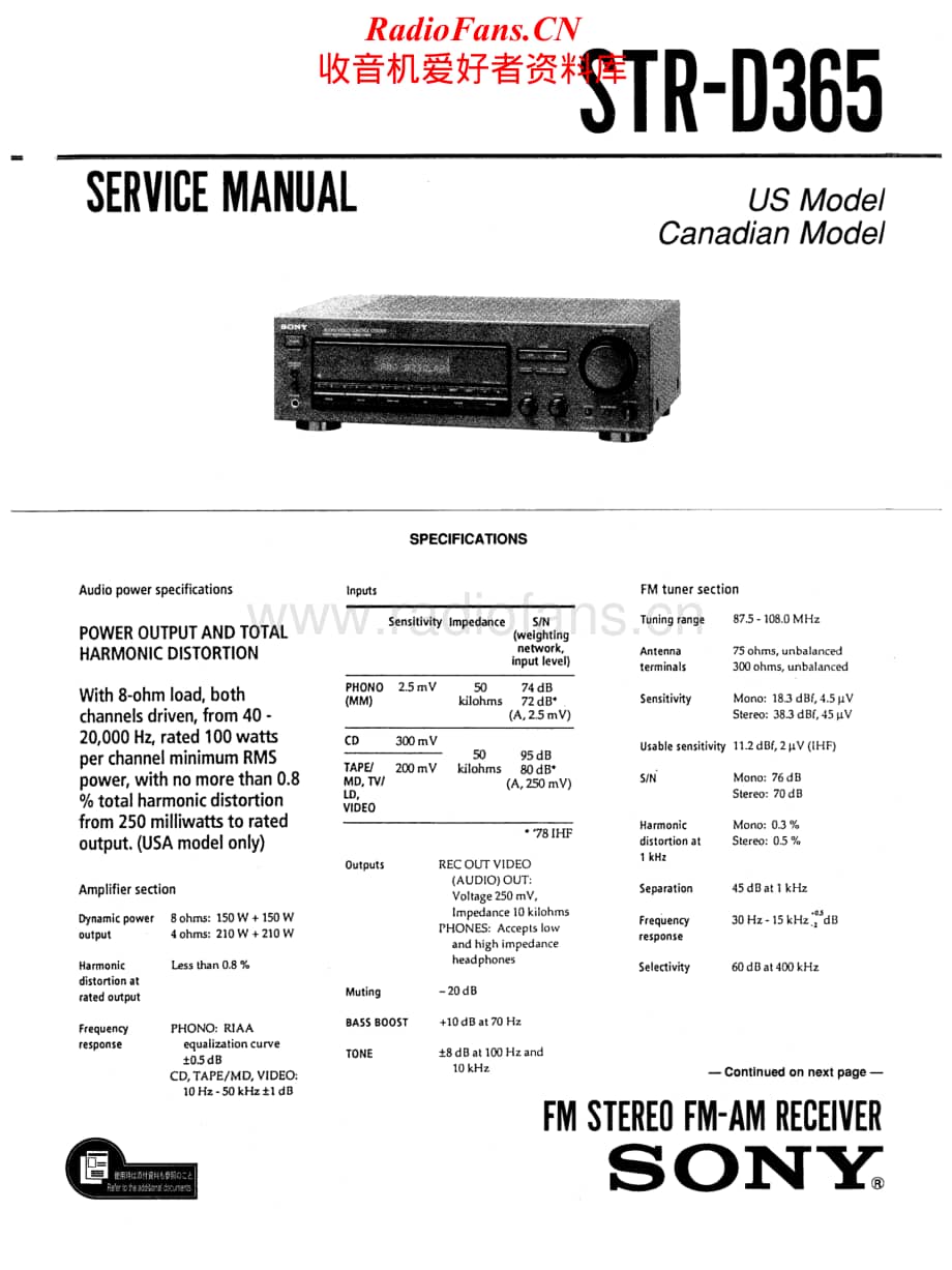 Sony-STR-D365-Service-Manual电路原理图.pdf_第1页
