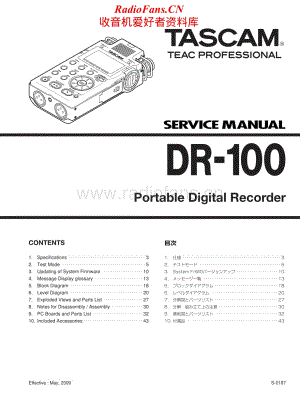 Tascam-DR-100-Service-Manual电路原理图.pdf