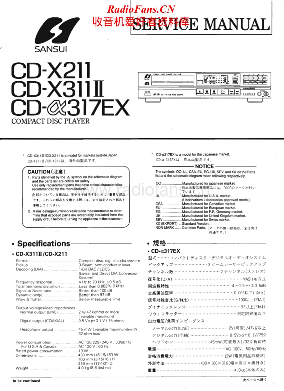 Sansui-CDa-317-EX-Service-Manual电路原理图.pdf_第1页