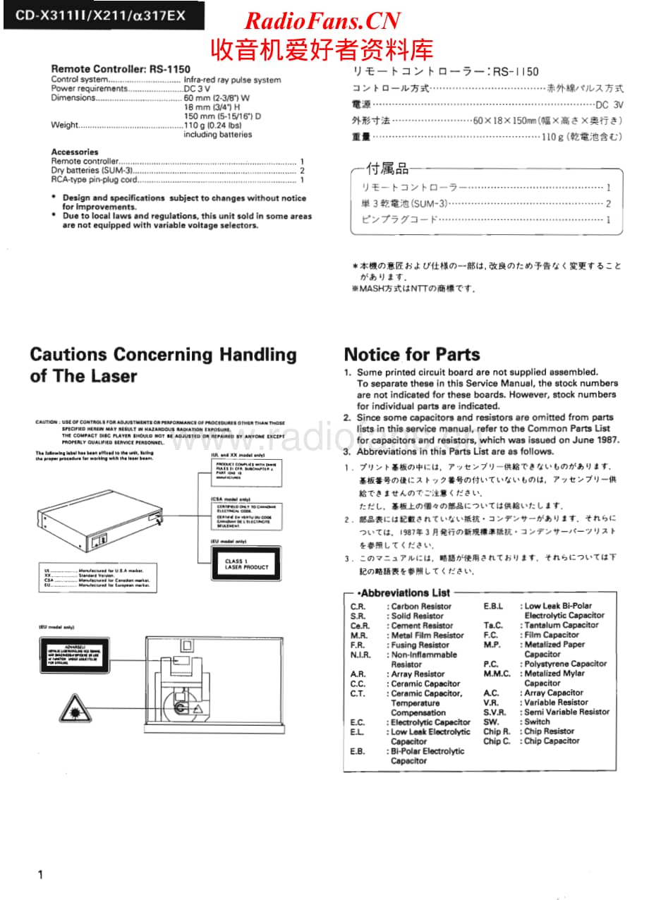 Sansui-CDa-317-EX-Service-Manual电路原理图.pdf_第2页