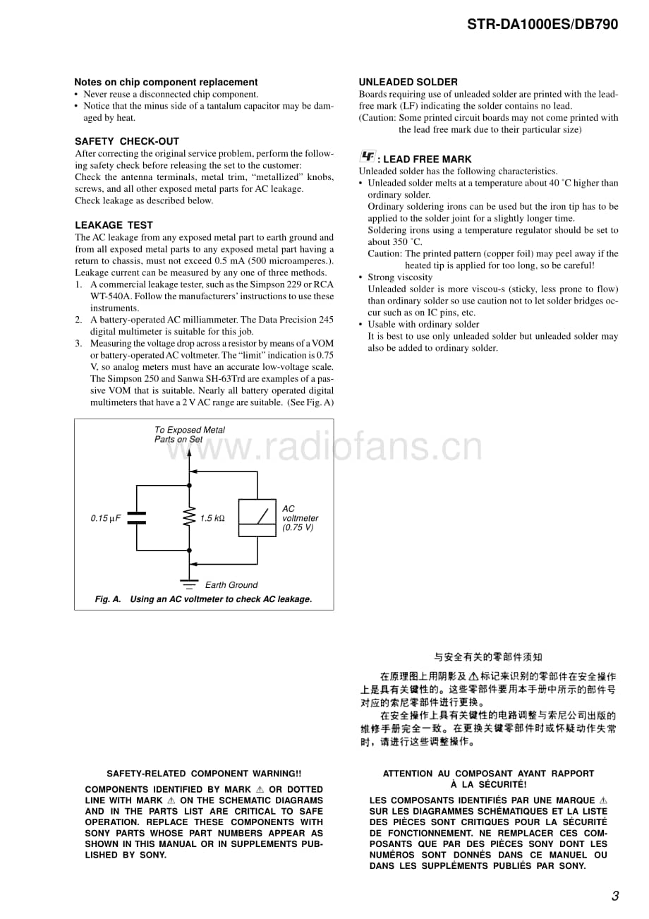 Sony-STR-DB790-Service-Manual电路原理图.pdf_第3页