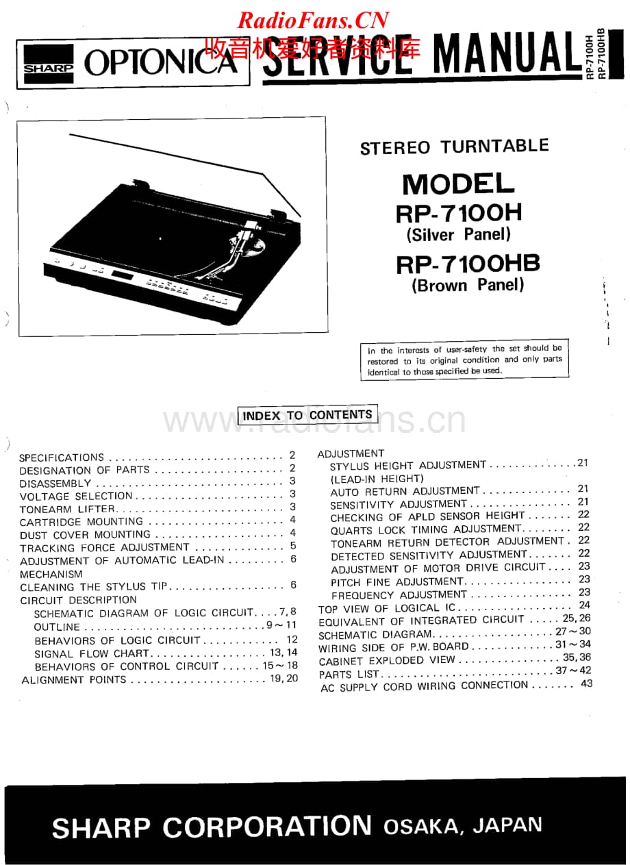 Sharp-RP-7100H-Service-Manual电路原理图.pdf_第1页