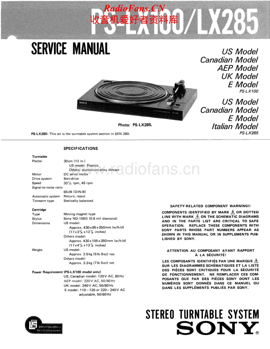 Sony-PS-LX285-Service-Manual电路原理图.pdf_第1页