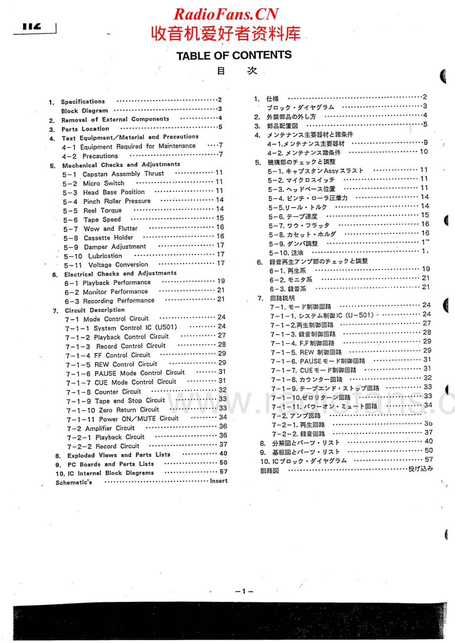Tascam-112-Service-Manual电路原理图.pdf_第2页