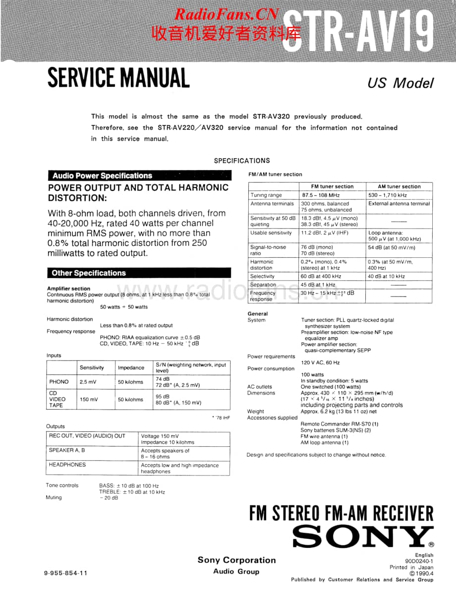 Sony-STR-AV19-Service-Manual电路原理图.pdf_第1页
