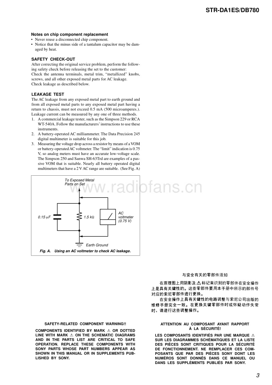 Sony-STR-DA1ES-Service-Manual电路原理图.pdf_第3页