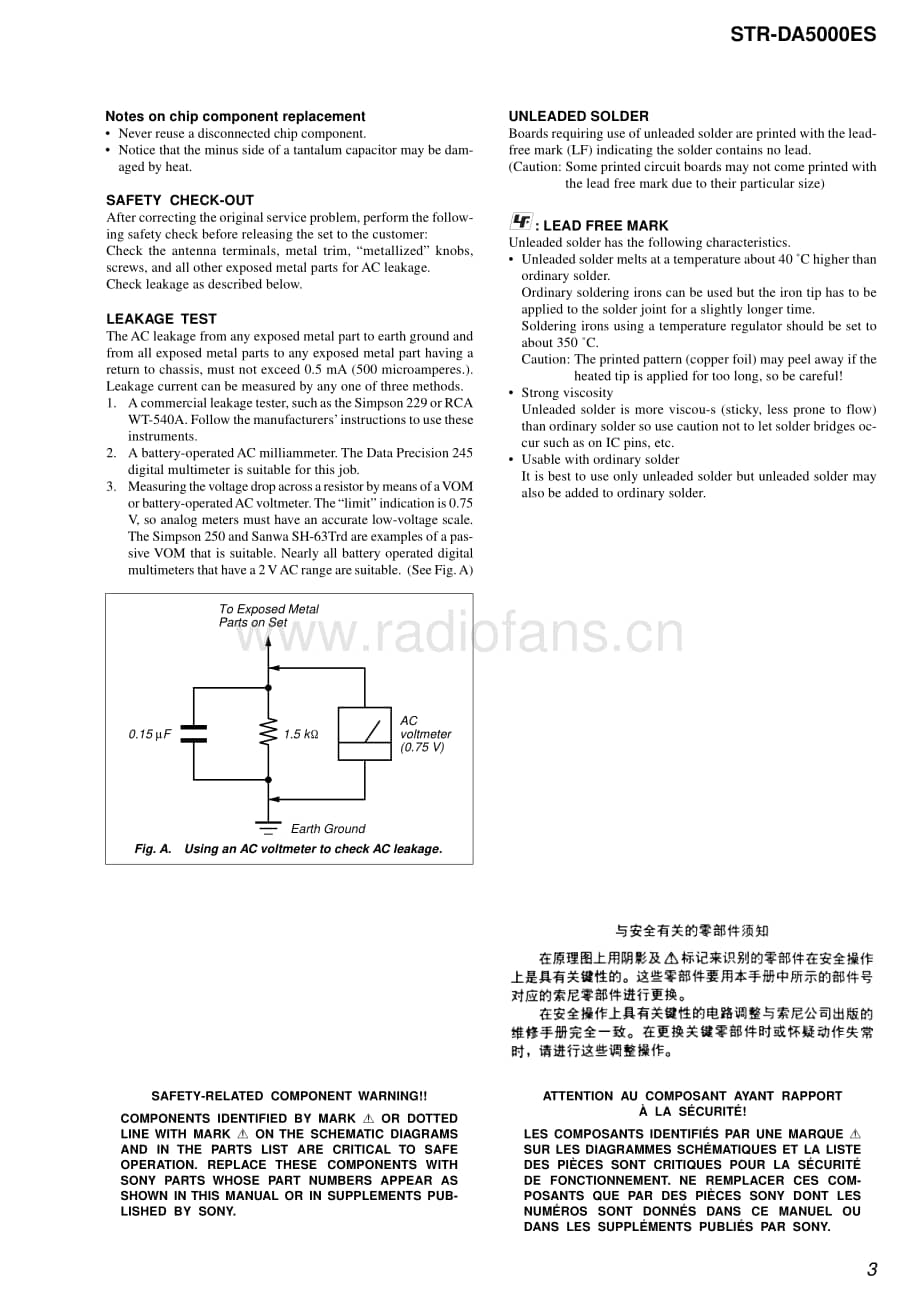 Sony-STR-DA5000ES-Service-Manual电路原理图.pdf_第3页