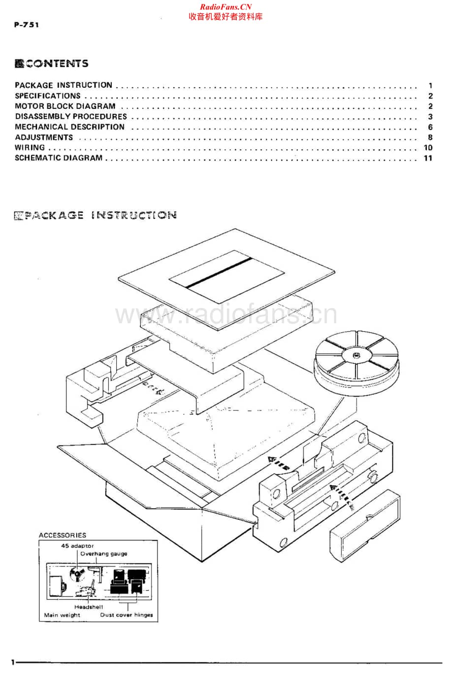 Yamaha-P-751-Service-Manual电路原理图.pdf_第2页