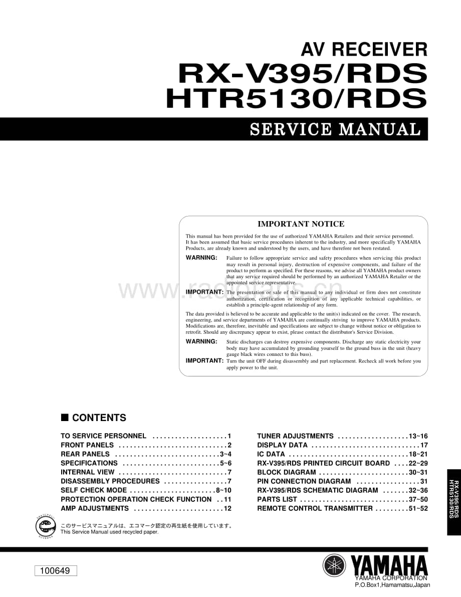 Yamaha-RXV-395-RDS-Service-Manual电路原理图.pdf_第1页