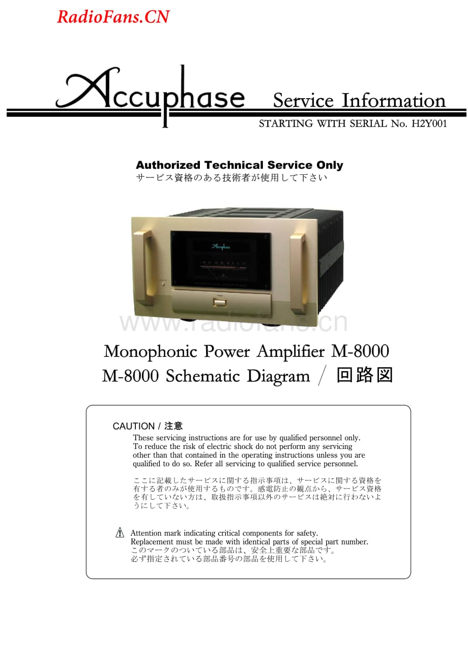 Accuphase-M8000-pwr-sm维修电路图 手册.pdf_第1页