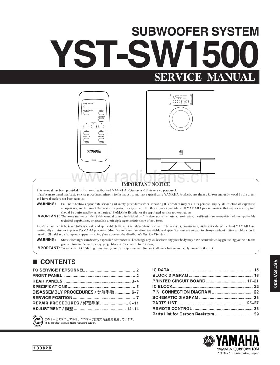 Yamaha-YSTSW-1500-Service-Manual电路原理图.pdf_第1页