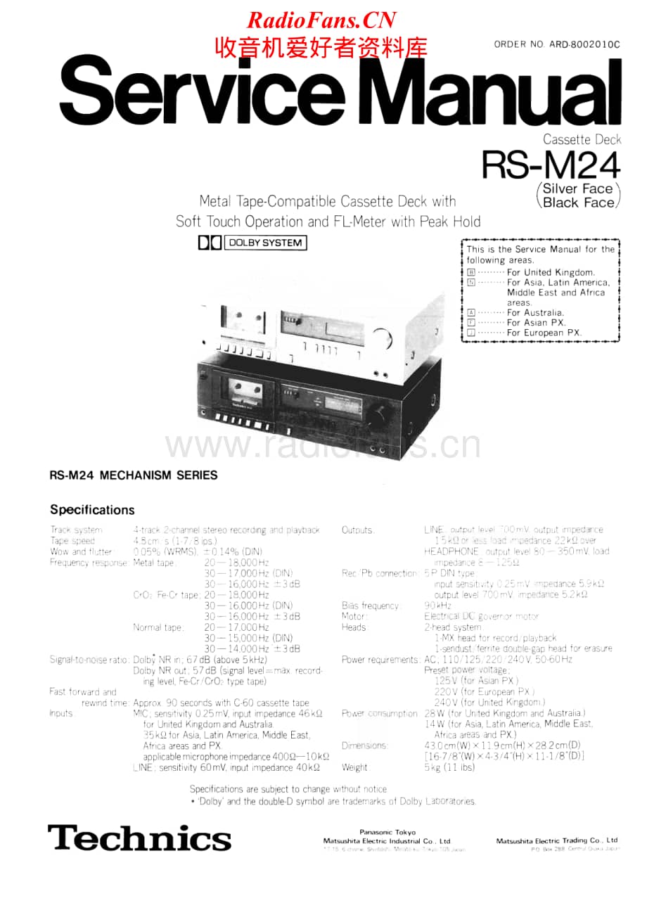 Technics-RSM-24-Service-Manual电路原理图.pdf_第1页