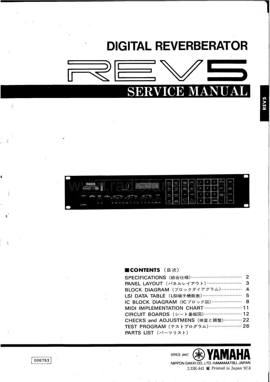 Yamaha-REV-5-Service-Manual电路原理图.pdf_第1页