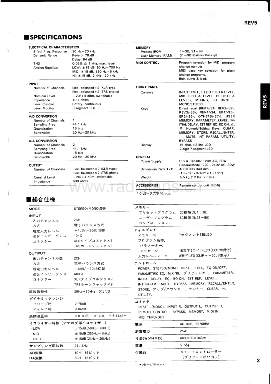 Yamaha-REV-5-Service-Manual电路原理图.pdf_第3页