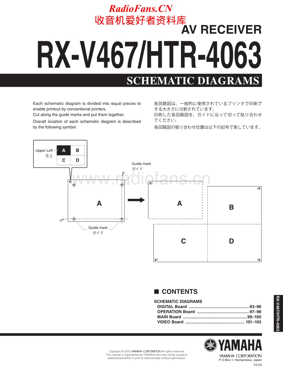 Yamaha-HTR-4063-Schematic电路原理图.pdf_第1页