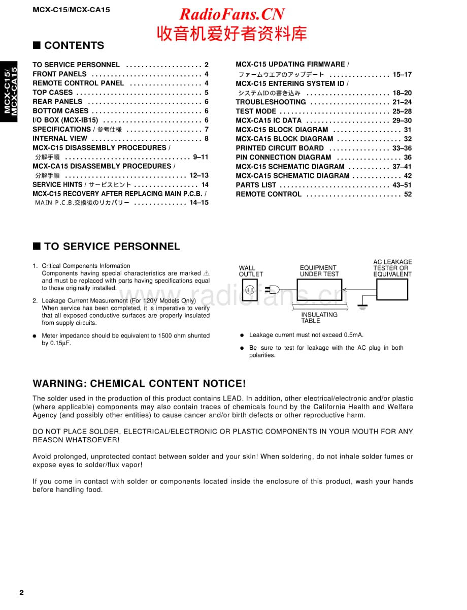 Yamaha-MCXC-15-Service-Manual电路原理图.pdf_第2页