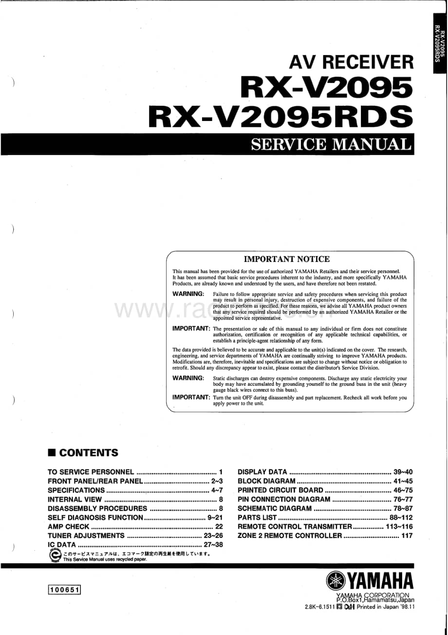 Yamaha-RXV-2095-RDS-Service-Manual电路原理图.pdf_第1页