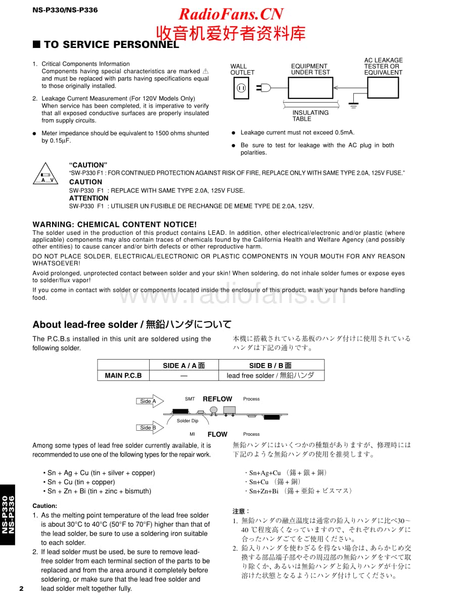 Yamaha-NSP-330-Service-Manual电路原理图.pdf_第2页