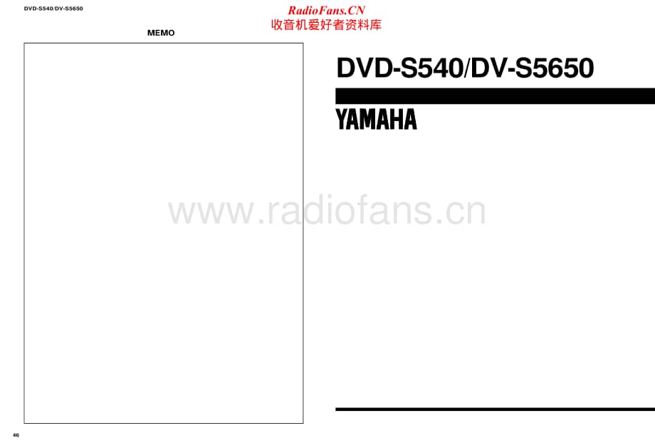 Yamaha-DVDS-540-Service-Manual电路原理图.pdf_第1页